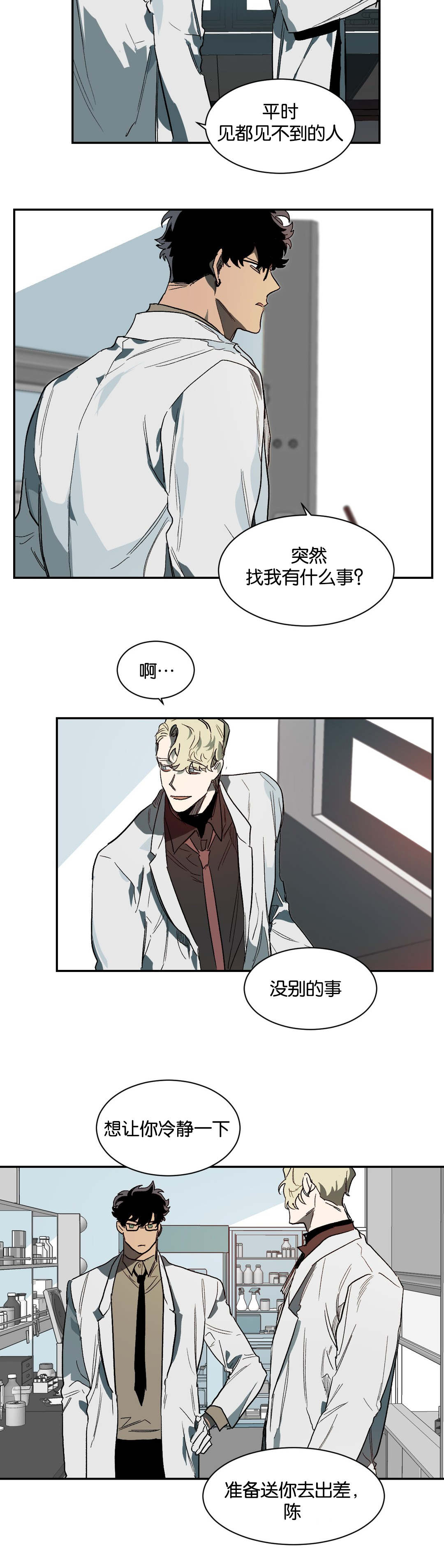 第32章：意外1