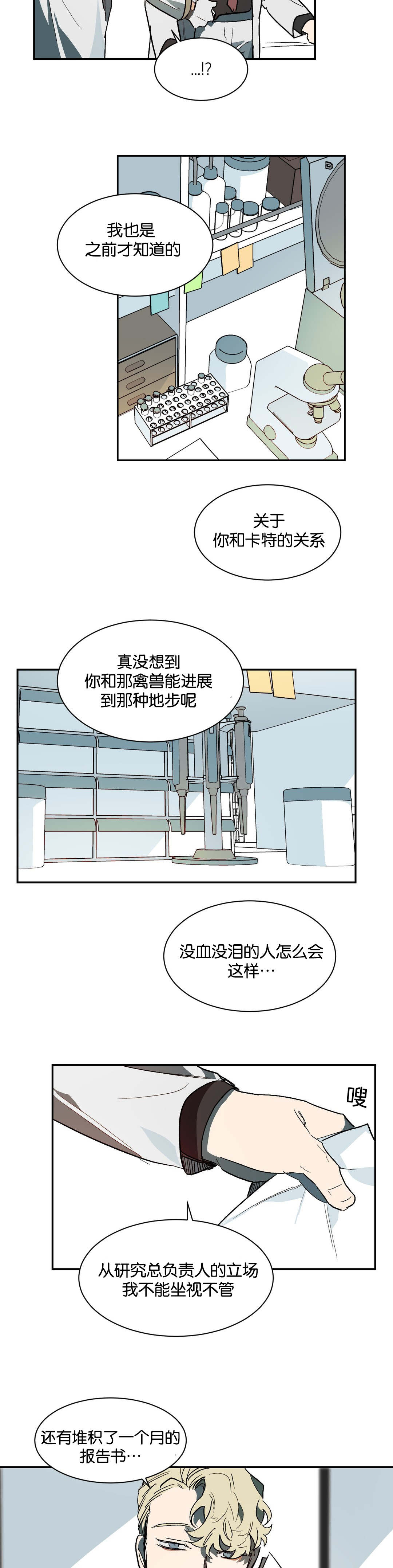 第32章：意外4