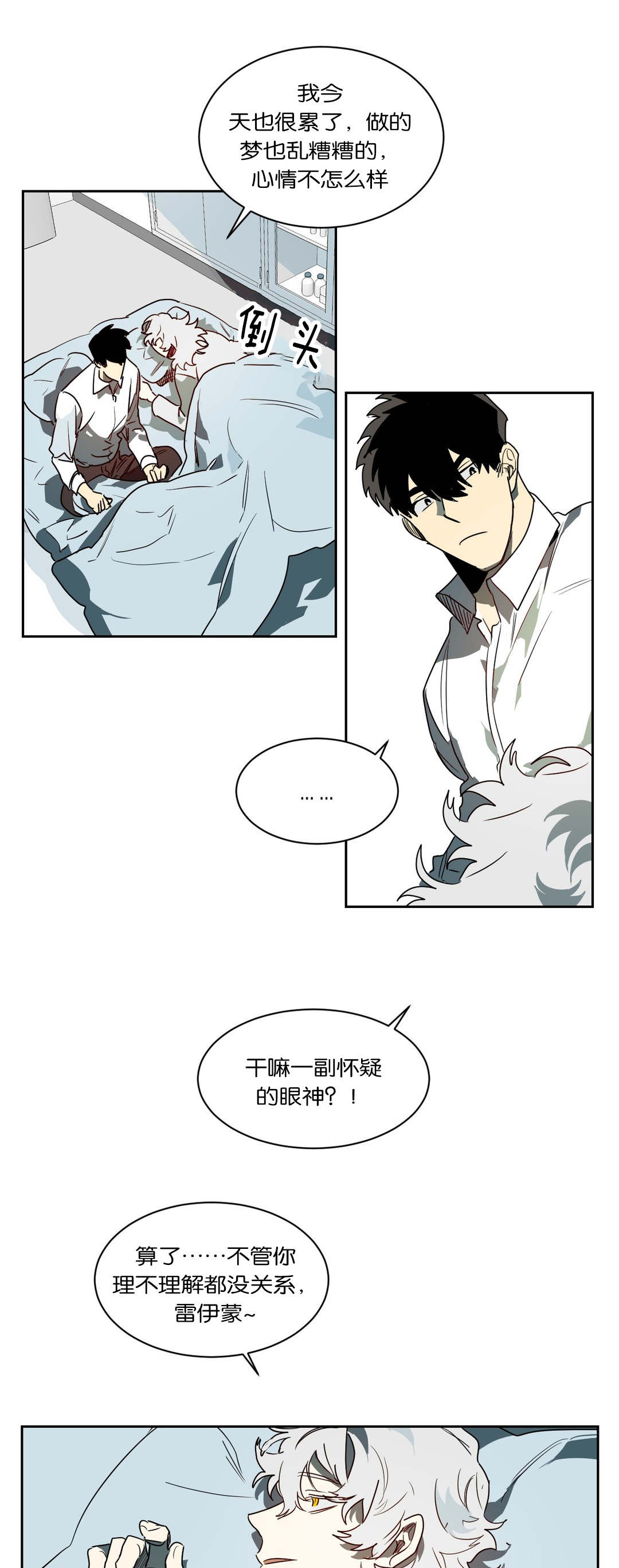 第46章：过往2