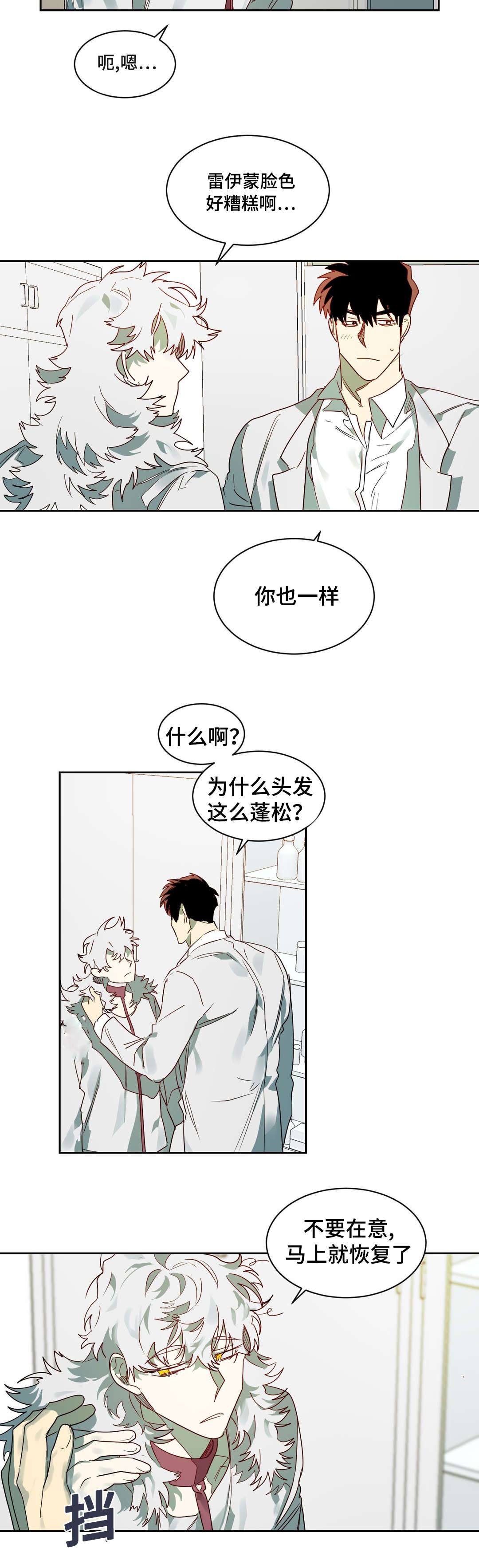 第61章：镇静剂的时间3
