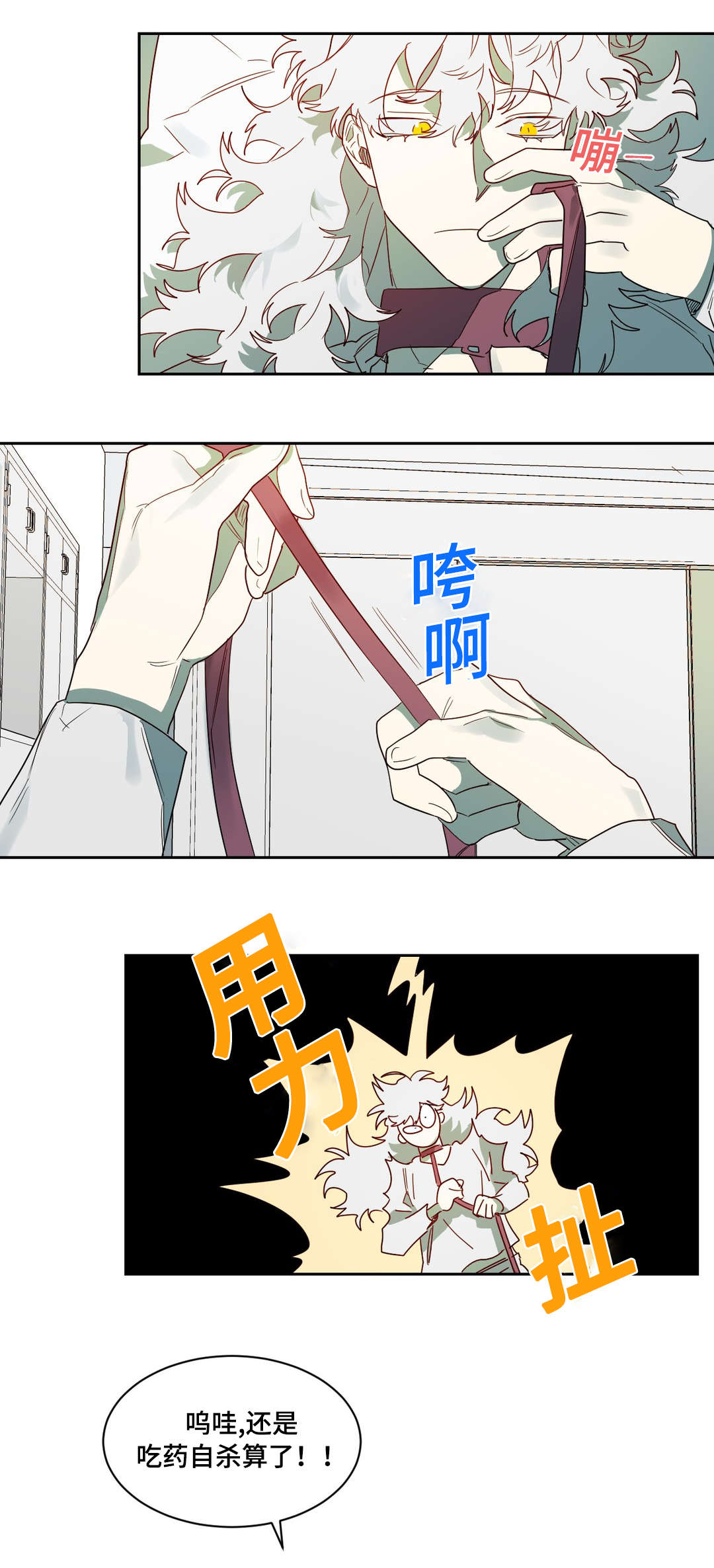 第61章：镇静剂的时间1