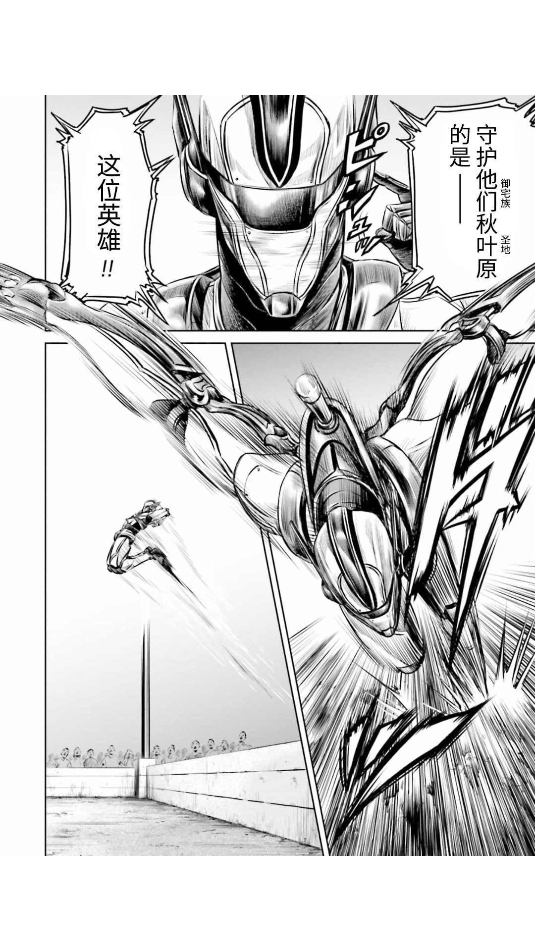 第20话3