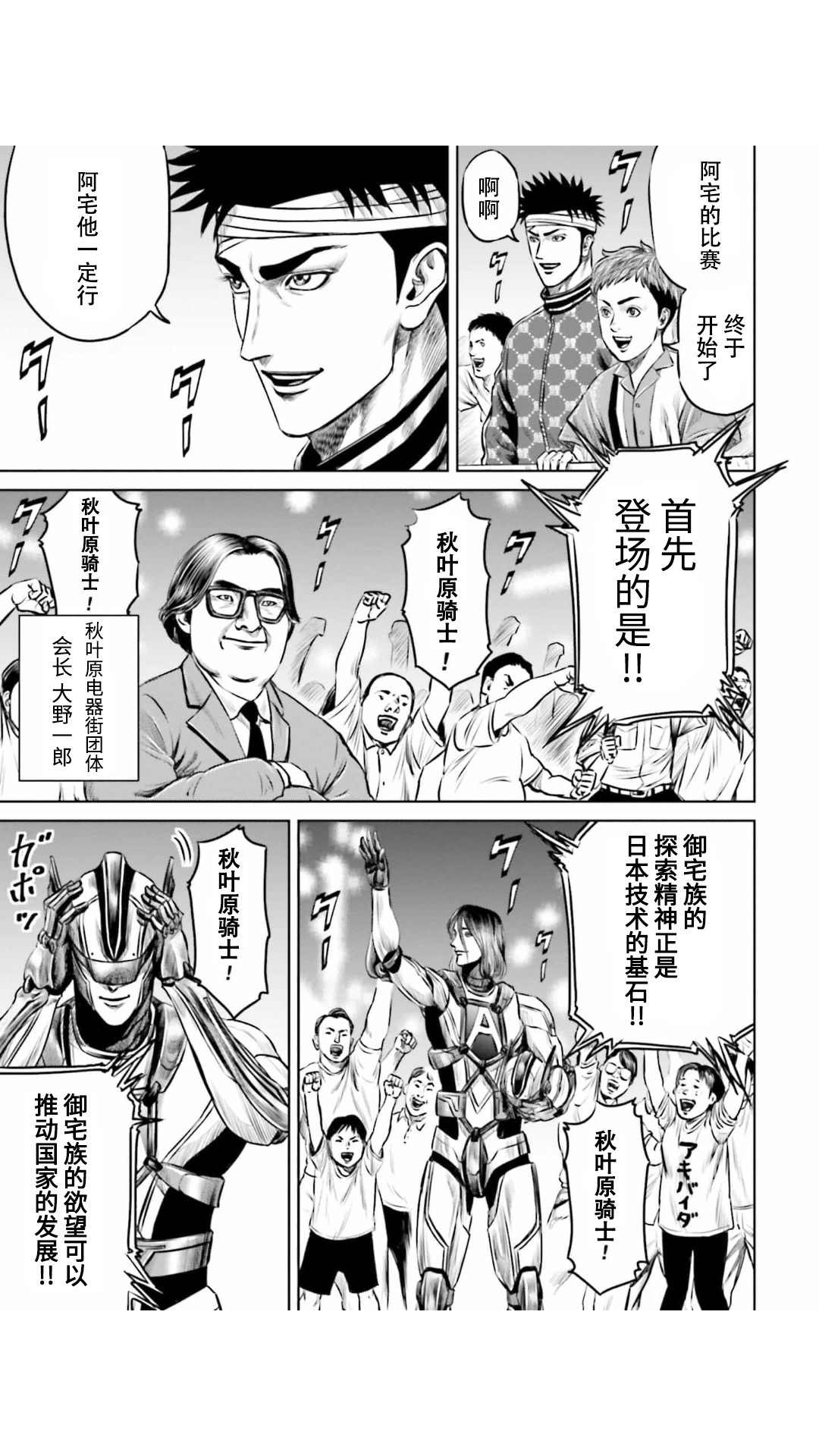 第20话2