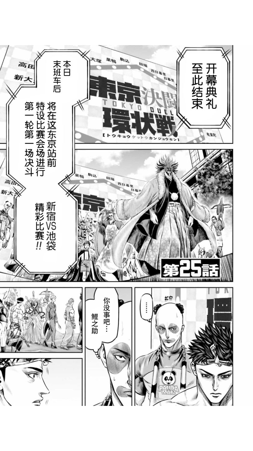 第25话0