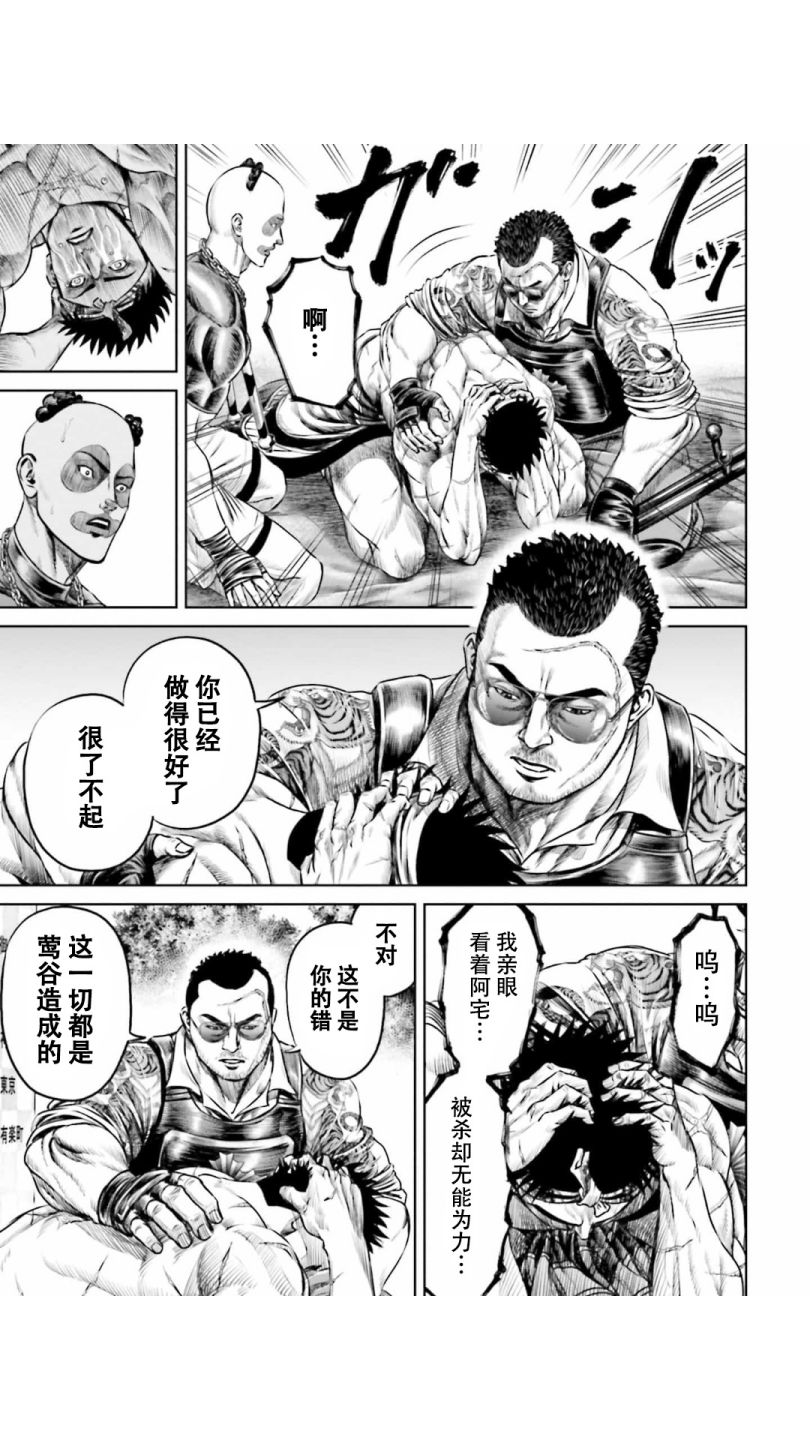 第25话4