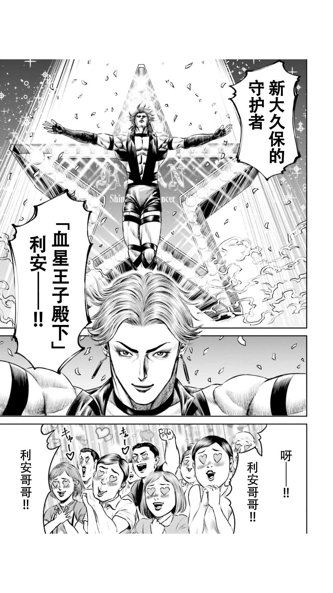 第31话2
