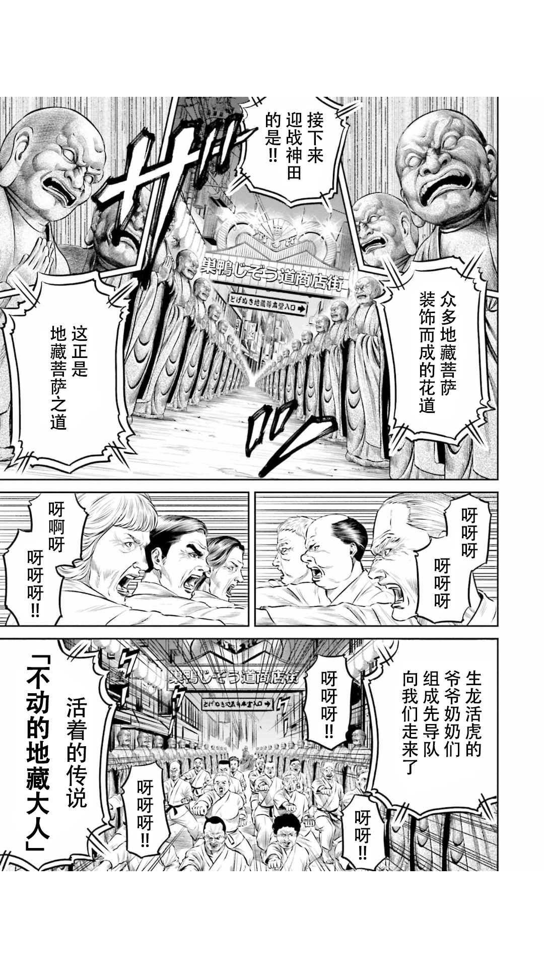 第11话2