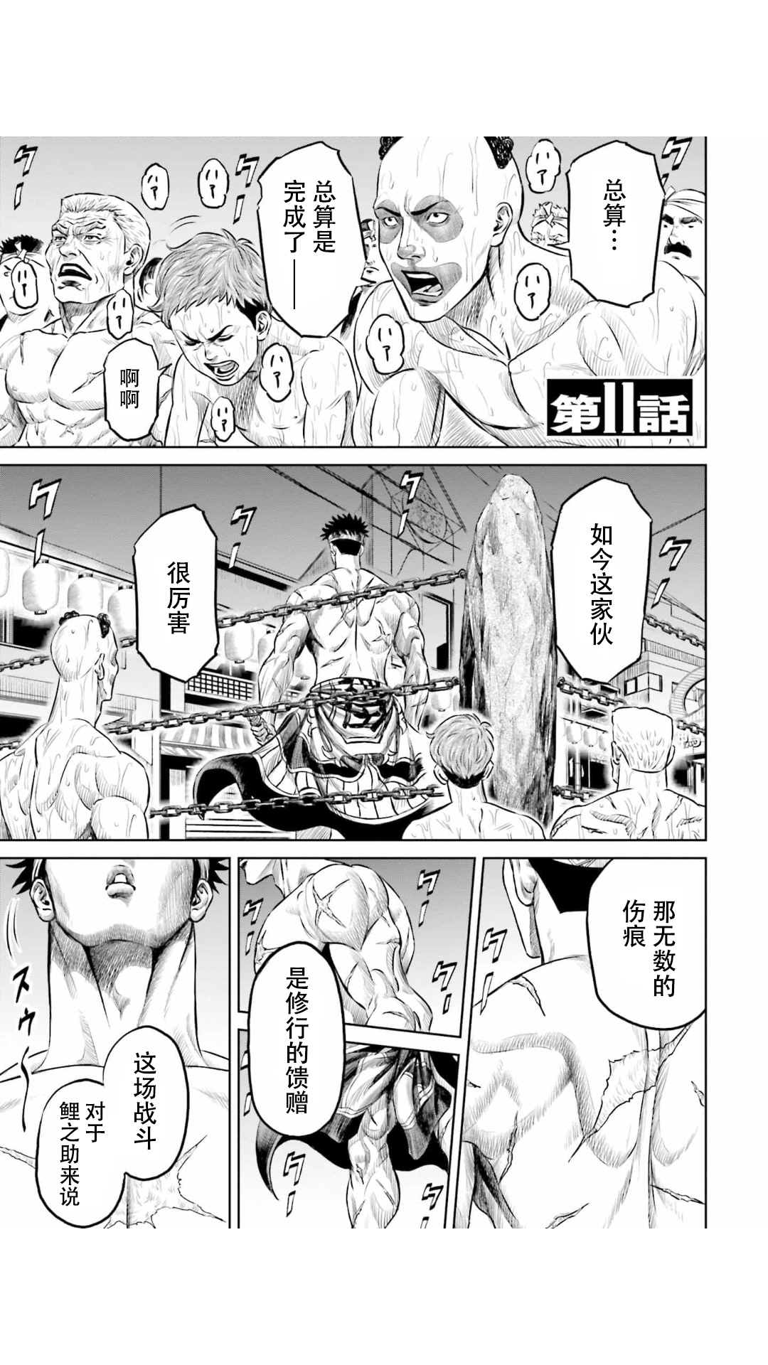第11话0