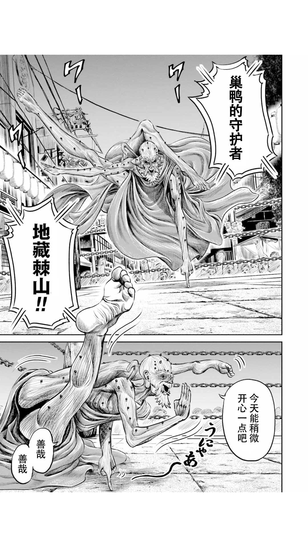 第11话4