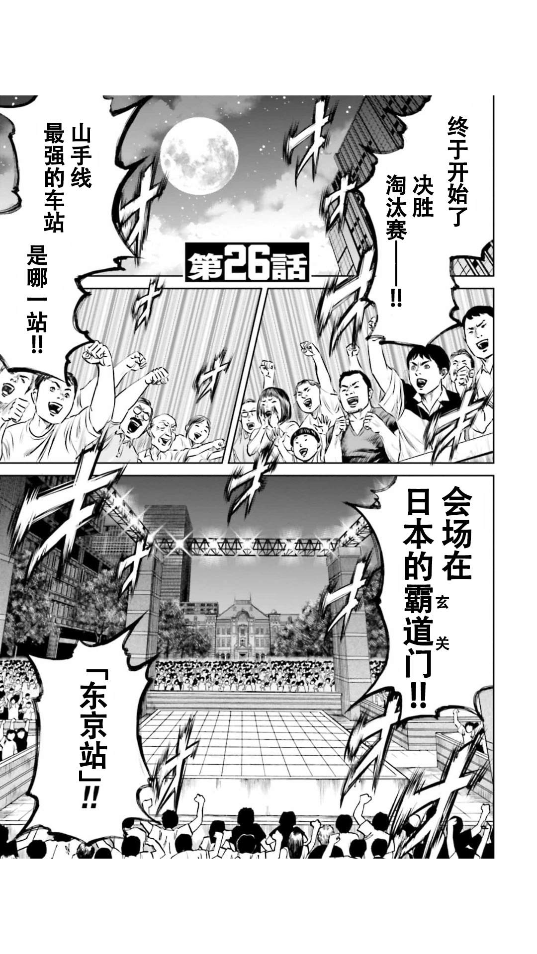 第26话0