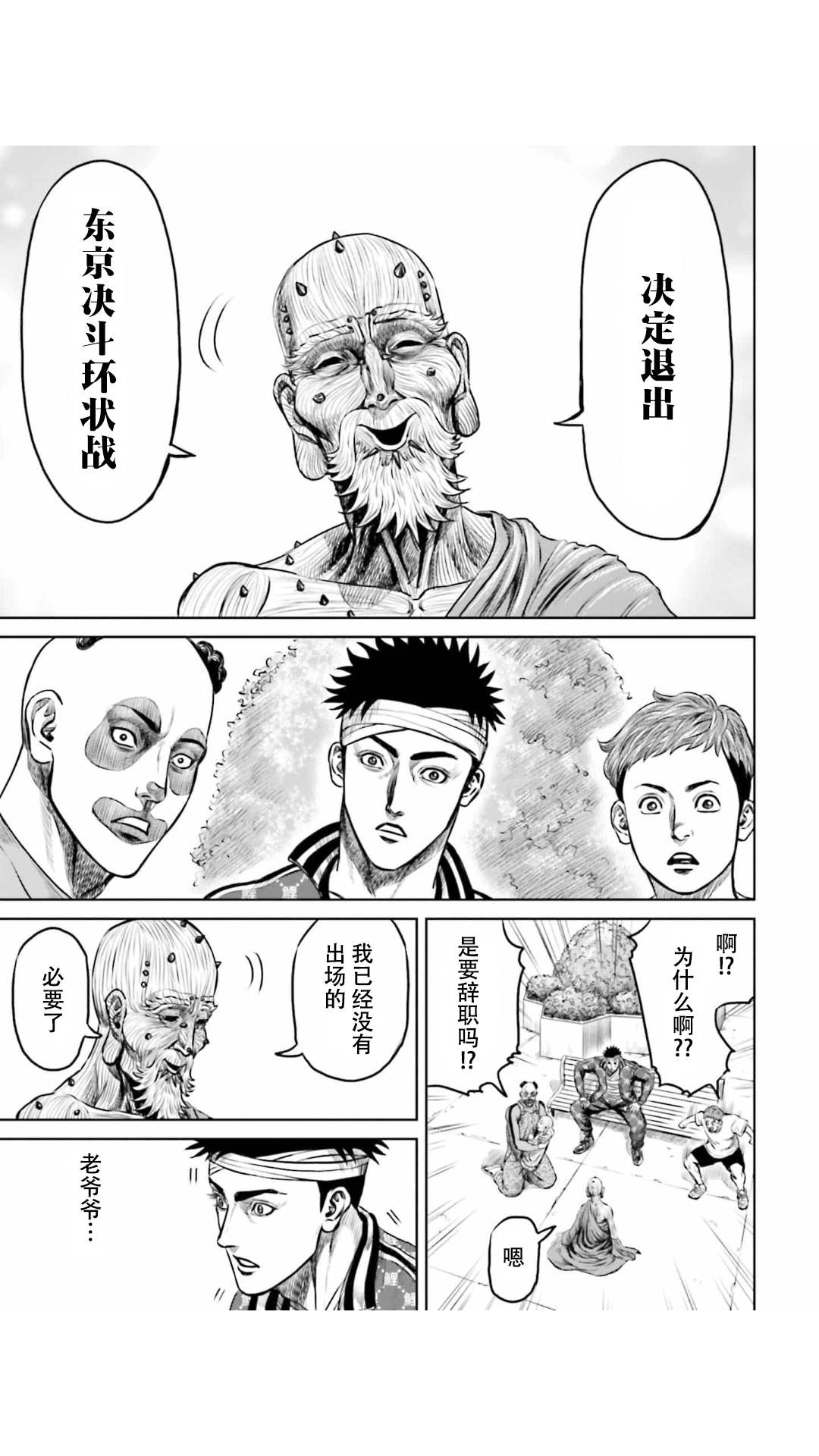 第18话2