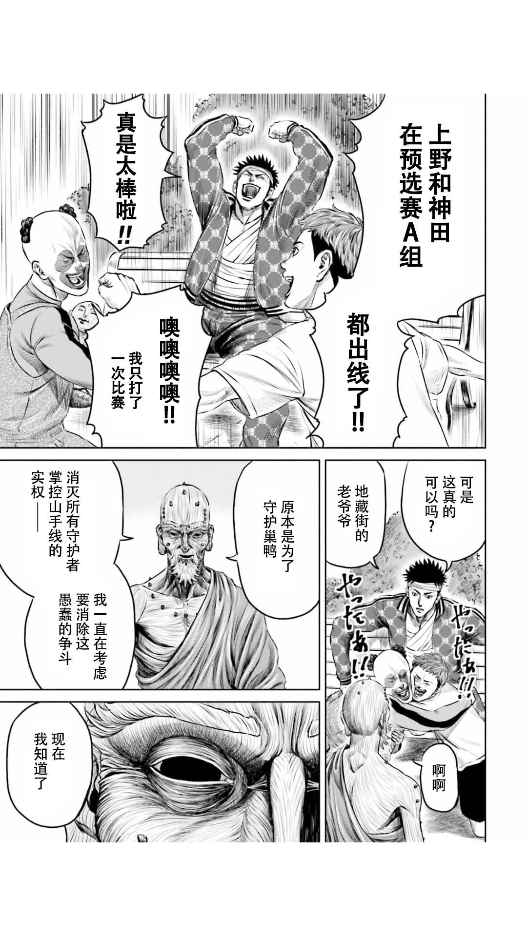 第18话4