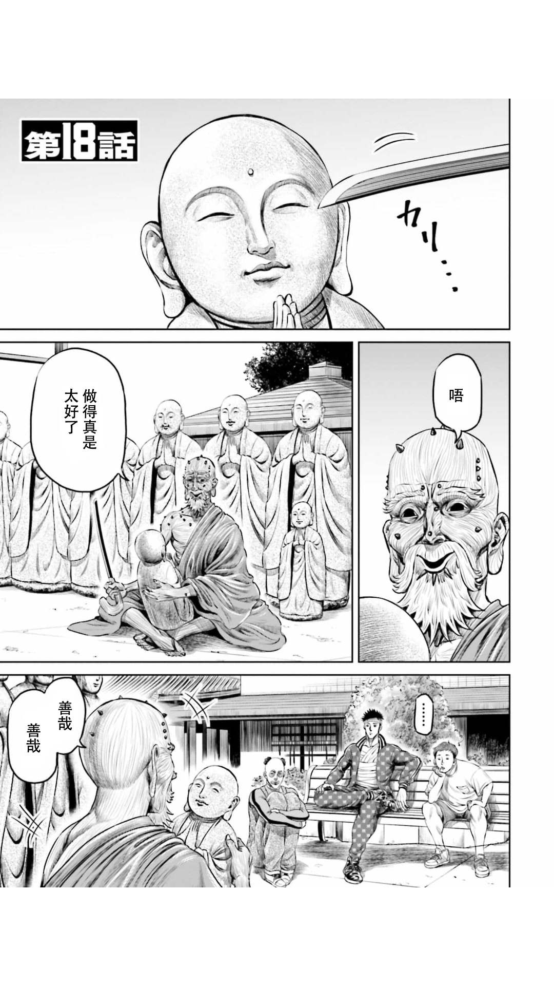 第18话0