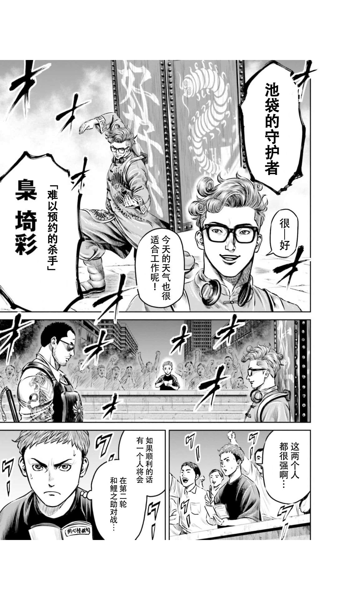 第26话4