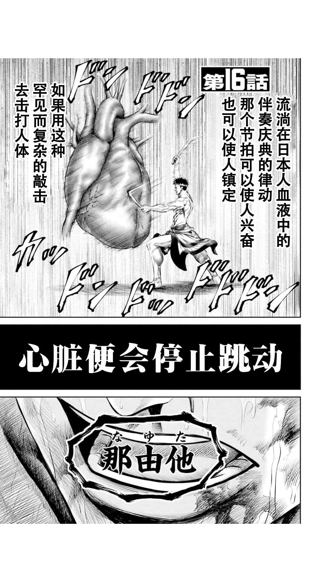 第16话0