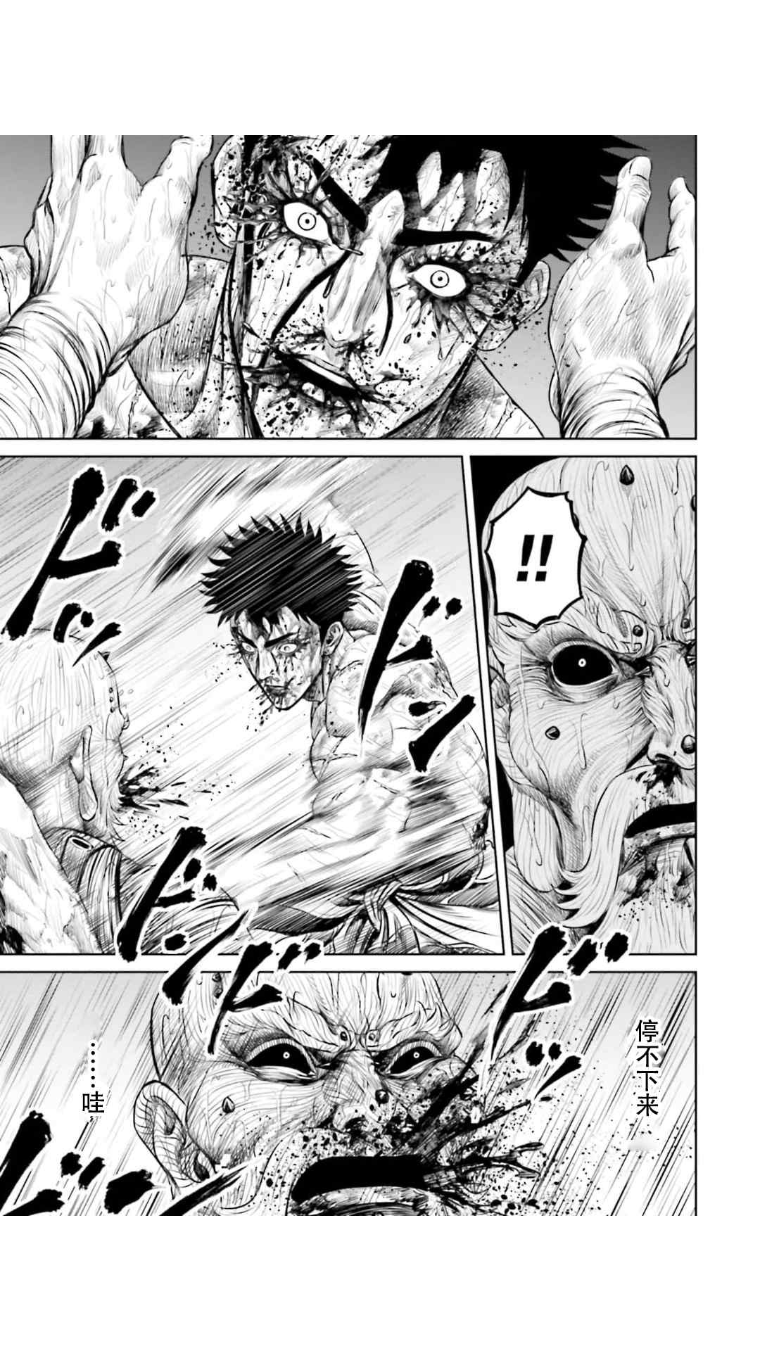 第16话4