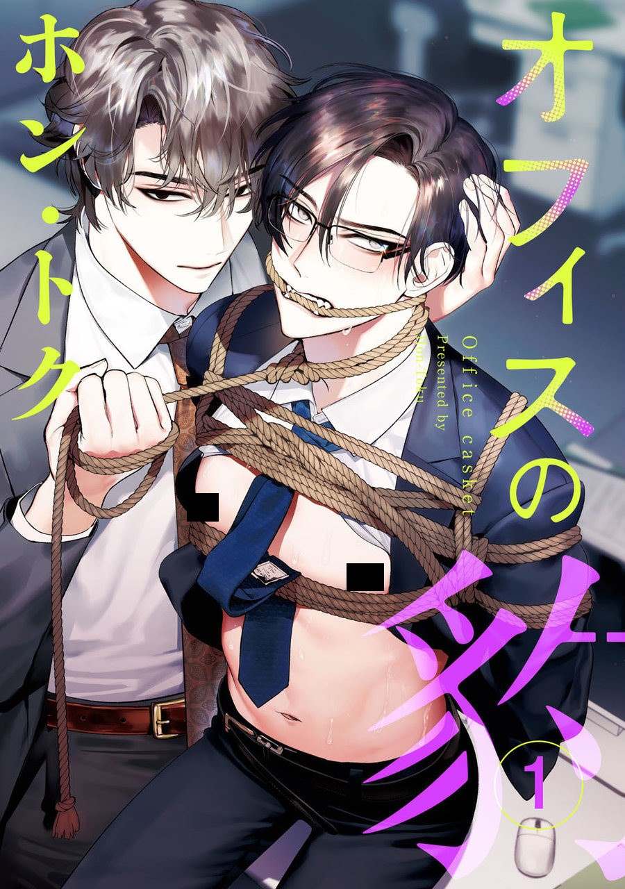 办公室里的猎豹生肉漫画,第1话1图