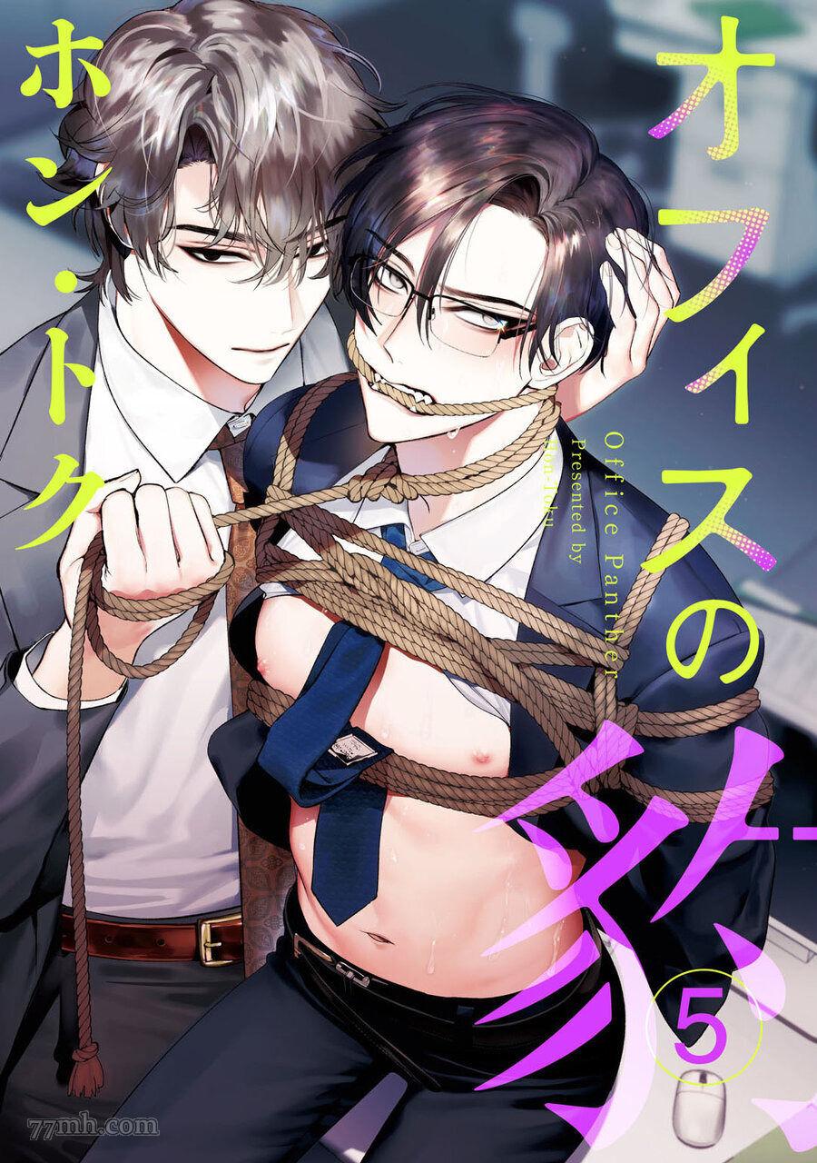 办公室里的猎豹生肉漫画,第5话1图