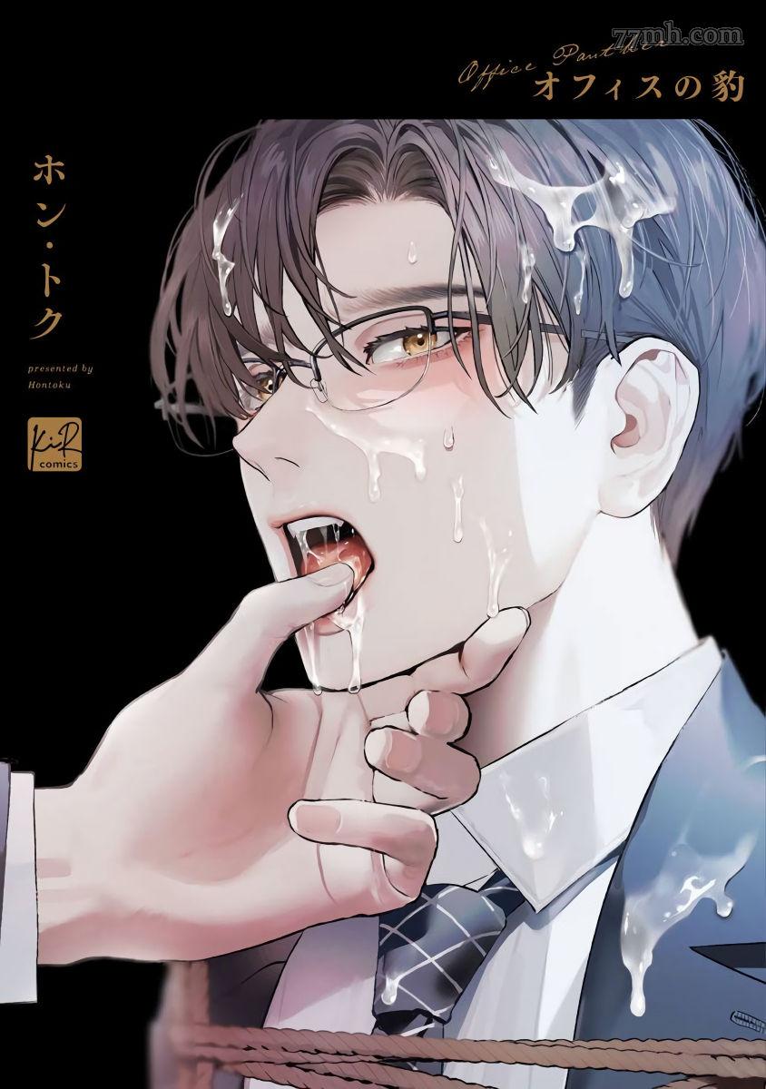 办公室里的猎豹生肉漫画,番外特典1图