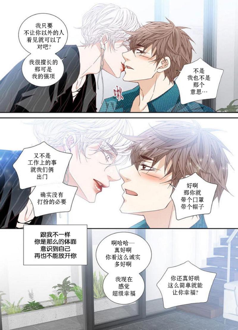 为你疯狂漫画,第47话5图
