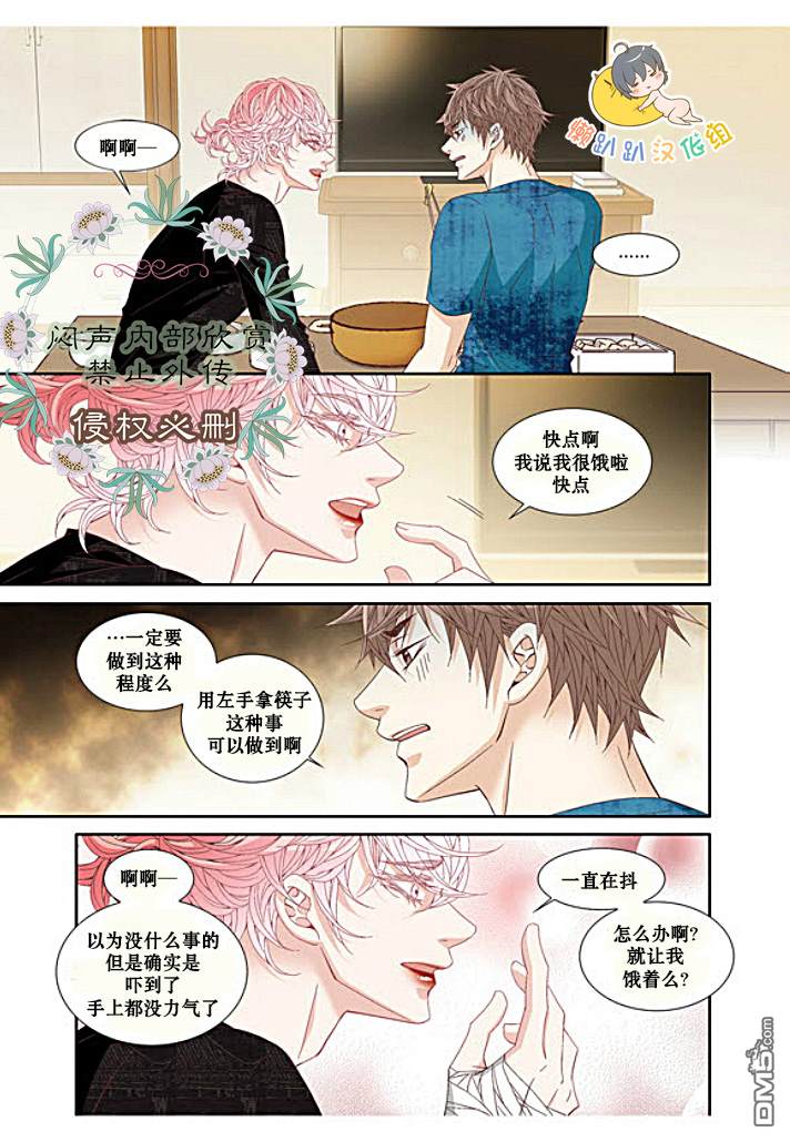 第15话3