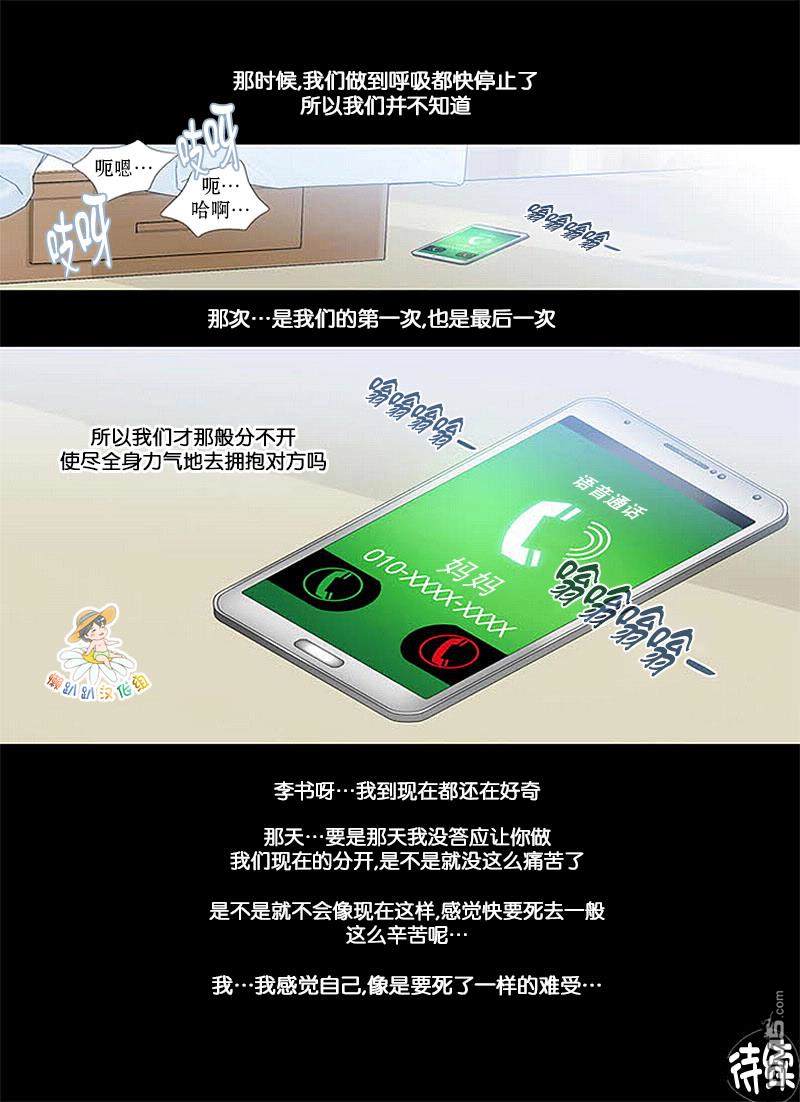第24话3