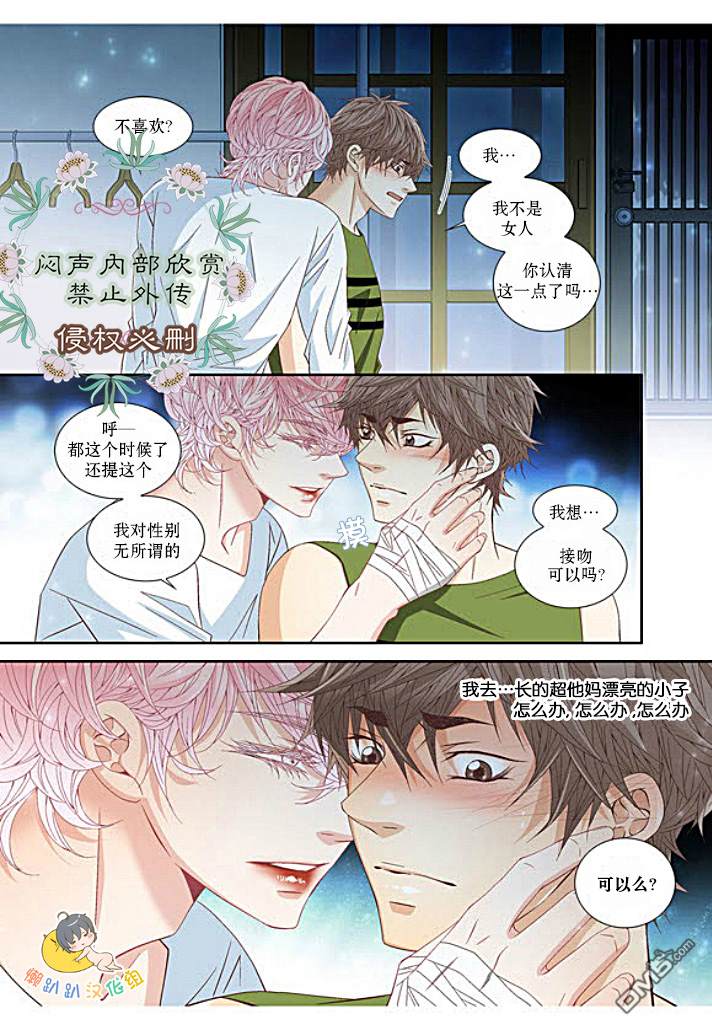 第17话2