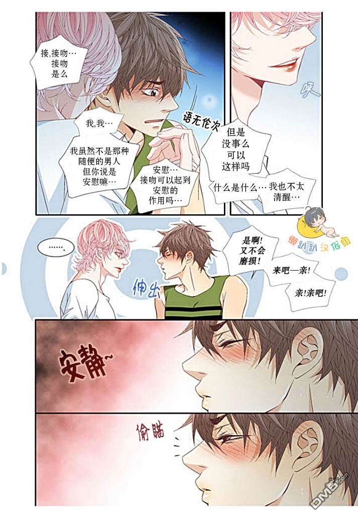 第17话3
