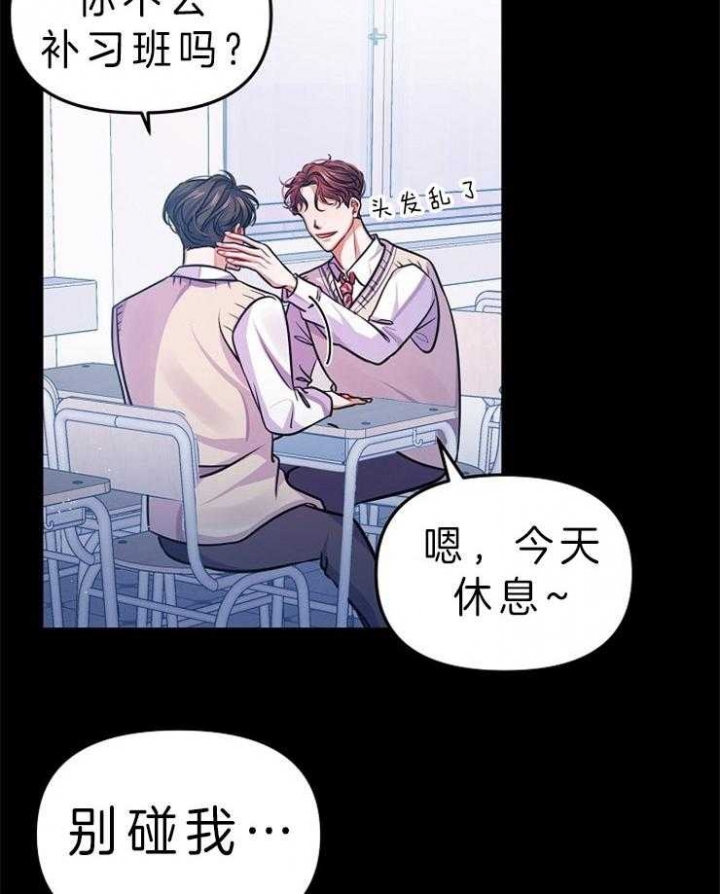 遵守约定的拼音怎么写漫画,第22话4图