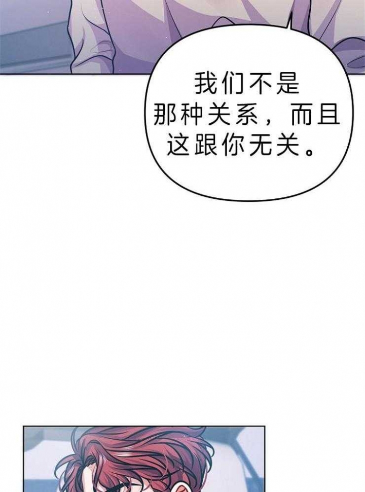 请遵守游戏规则全文免费阅读漫画,第24话5图