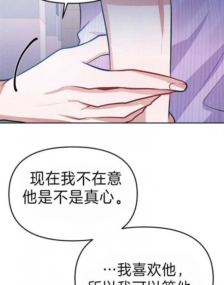 遵守约定的拼音怎么写漫画,第39话5图
