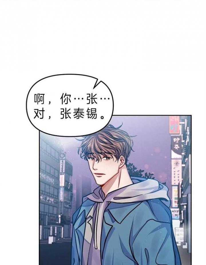马上退房漫画,第5话3图
