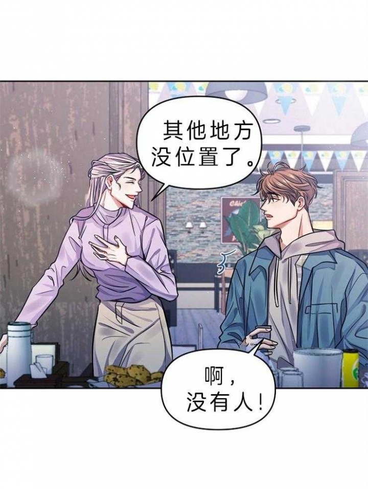 遵守约定的拼音怎么写漫画,第3话1图