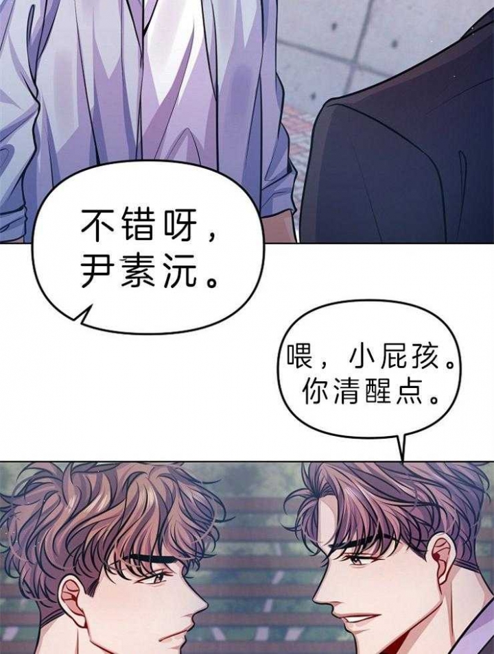 请遵守约定漫画,第19话2图