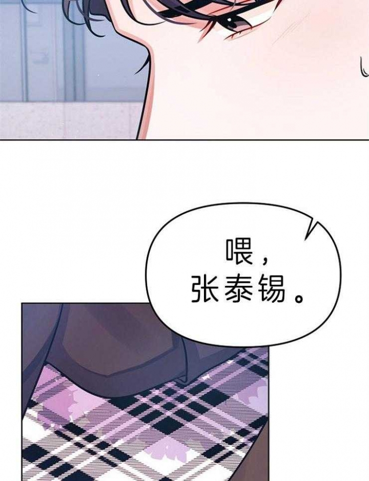 遵守约定的拼音怎么写漫画,第30话5图