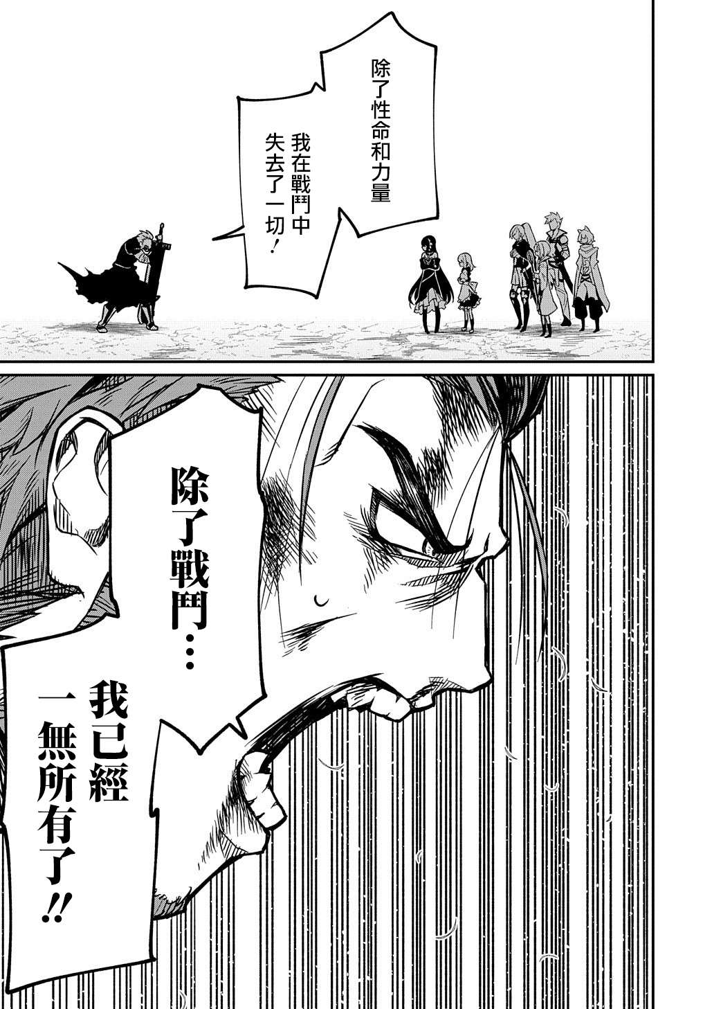 漫画梗角色转生过头了漫画,第5.2话3图