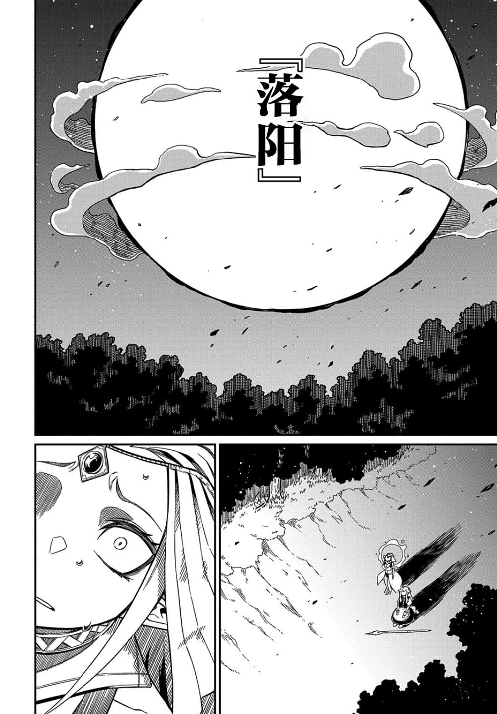 漫画梗角色转生过头了漫画,第17话5图
