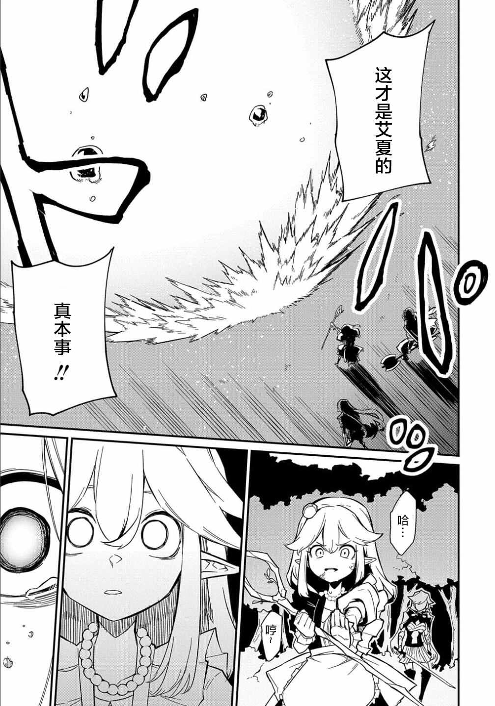 第10话2