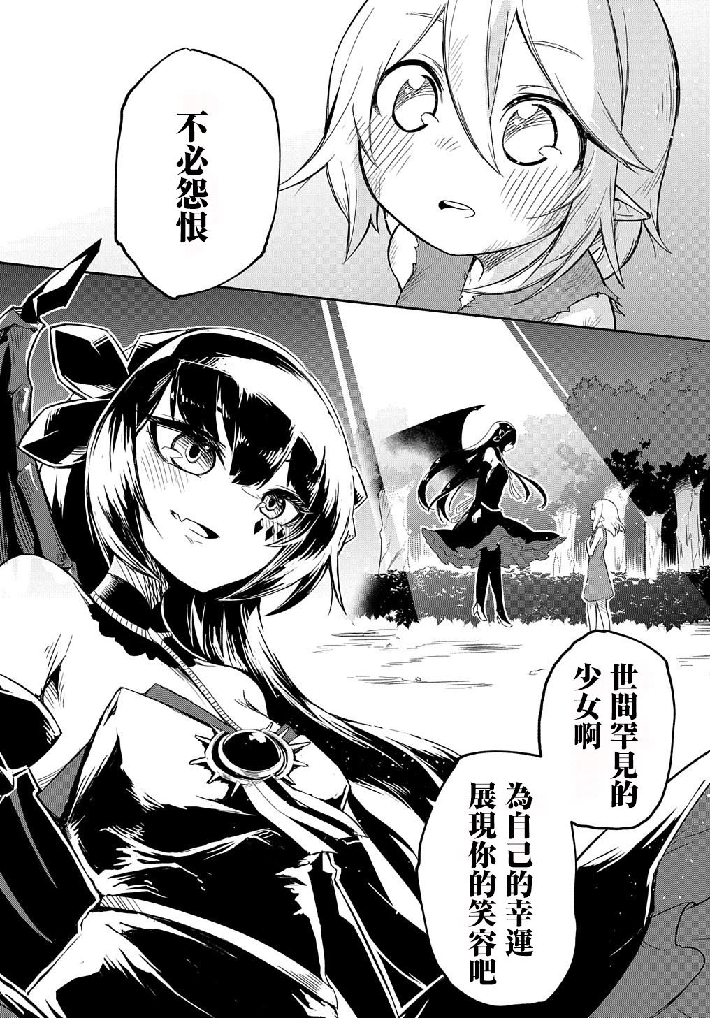 漫画梗角色转生过头了漫画,第1话1图