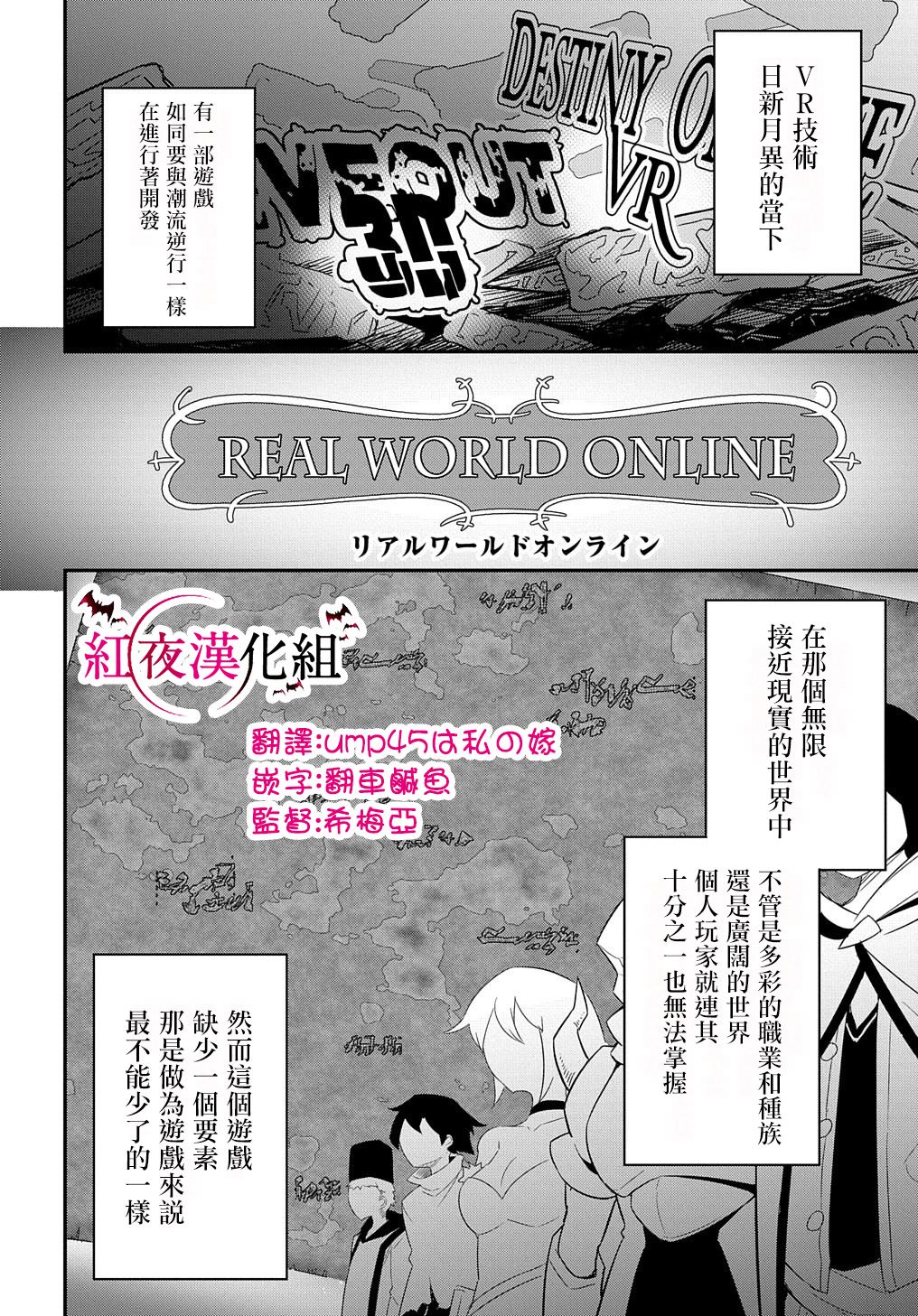 漫画梗角色转生过头了漫画,第1话2图