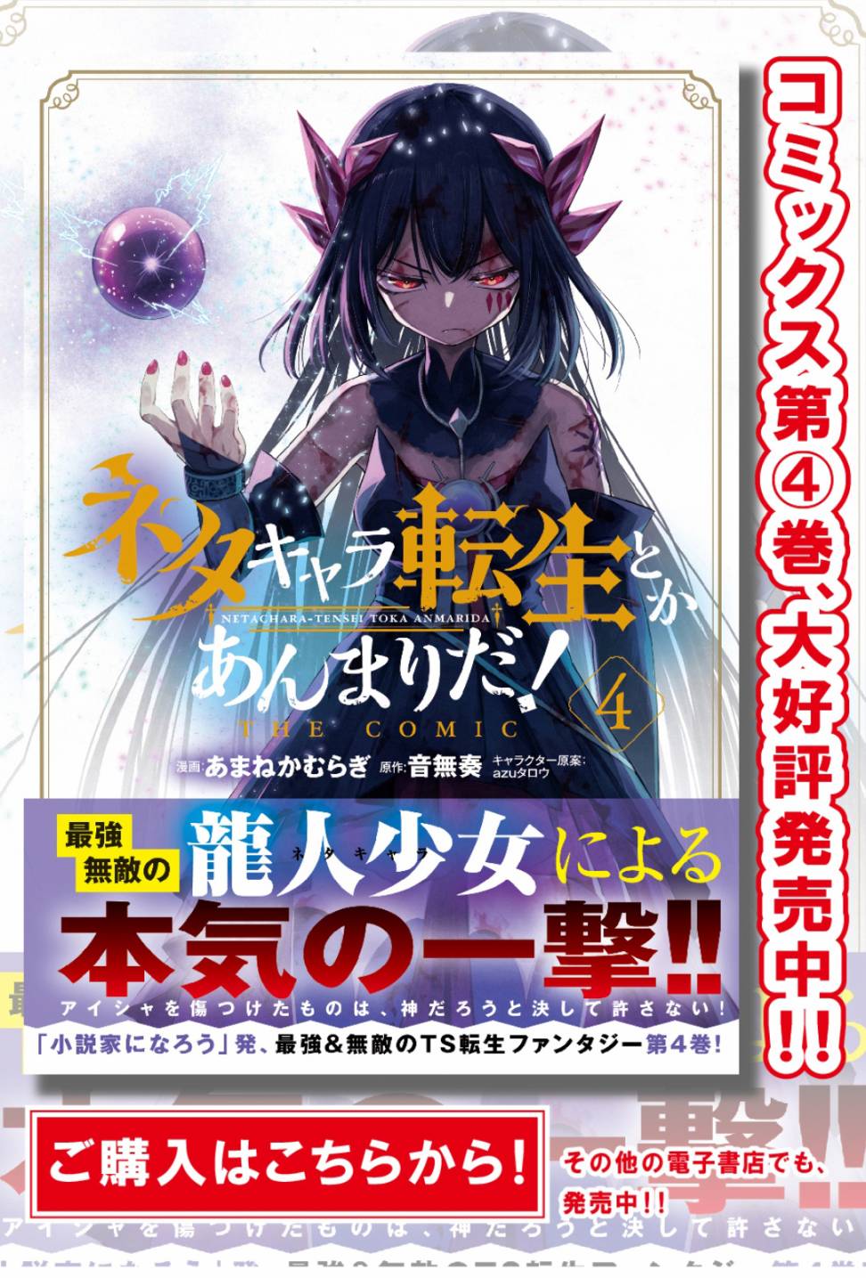 漫画梗角色转生过头了漫画,第19.5话2图
