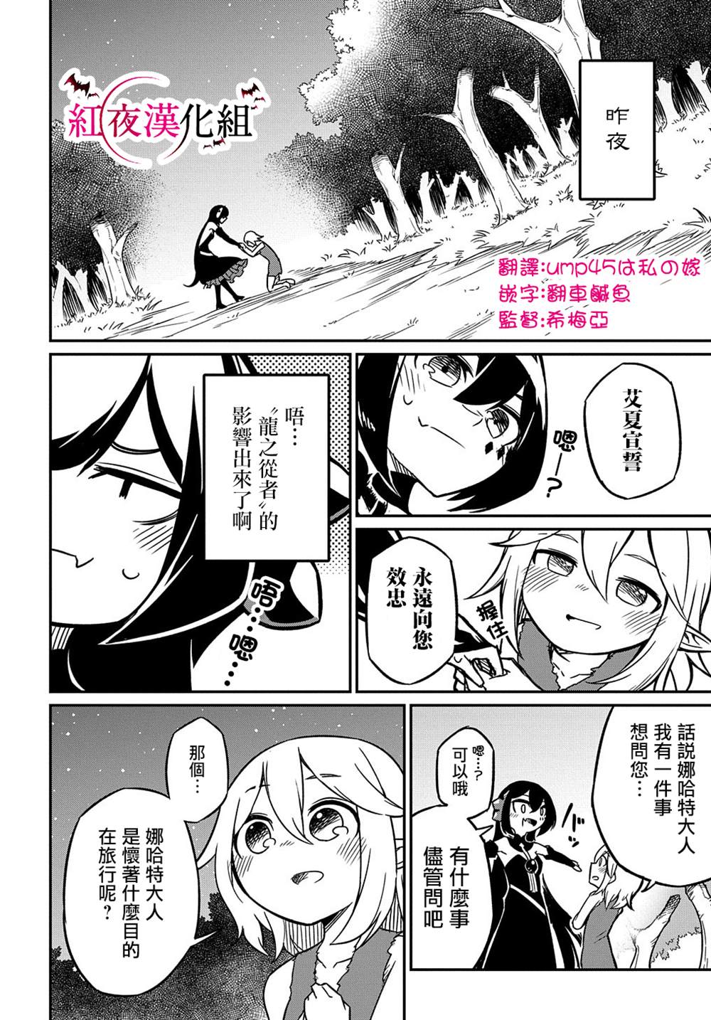 漫画梗角色转生过头了漫画,第2话4图