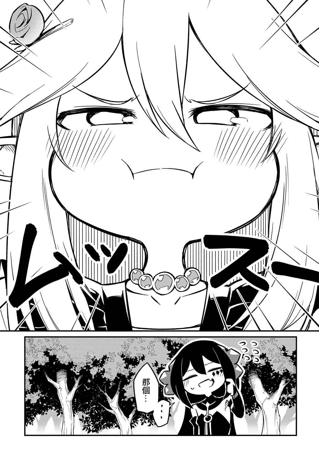 漫画梗角色转生过头了漫画,第3话1图