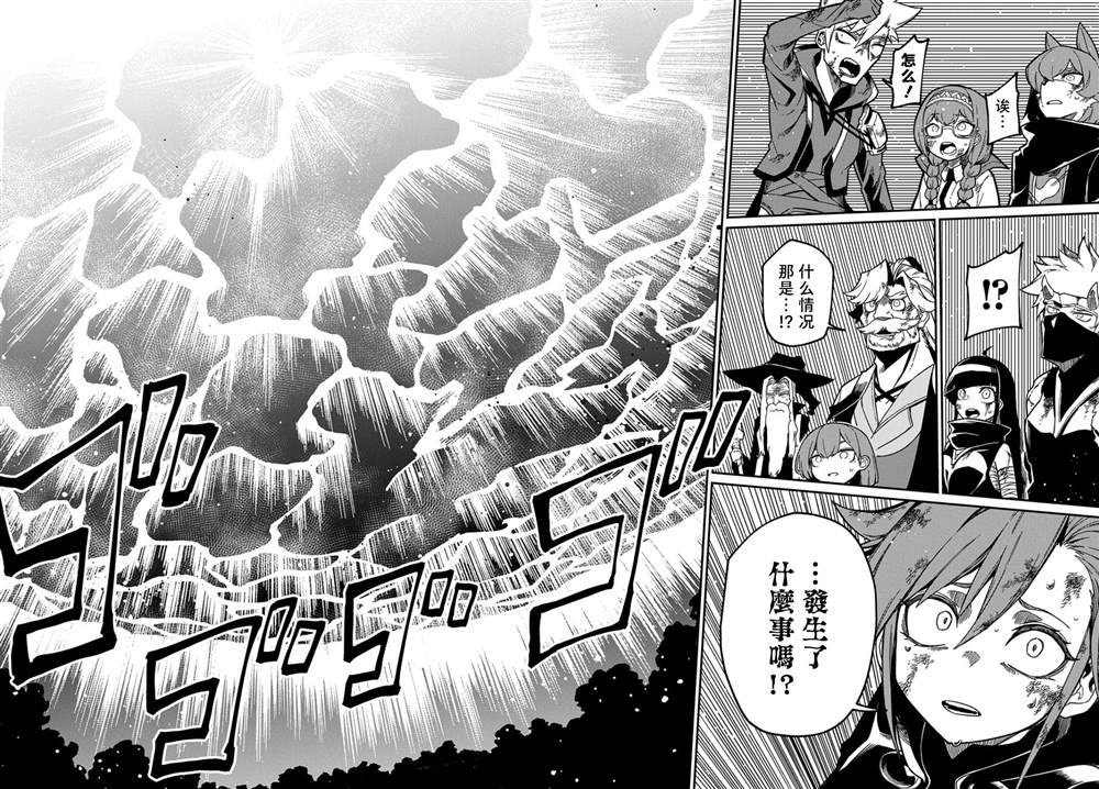 漫画梗角色转生过头了漫画,第17话4图