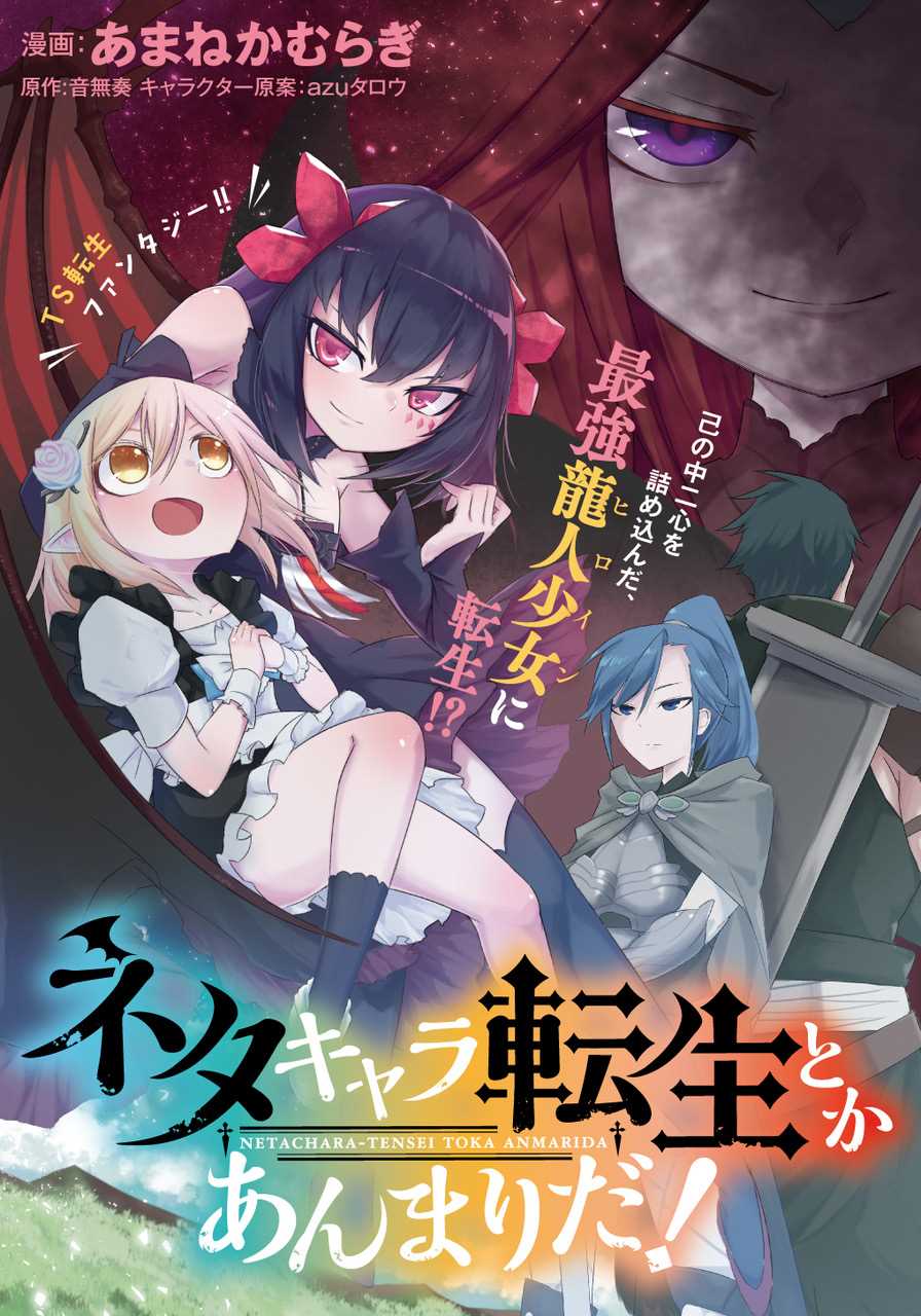 漫画梗角色转生过头了漫画,第4话1图