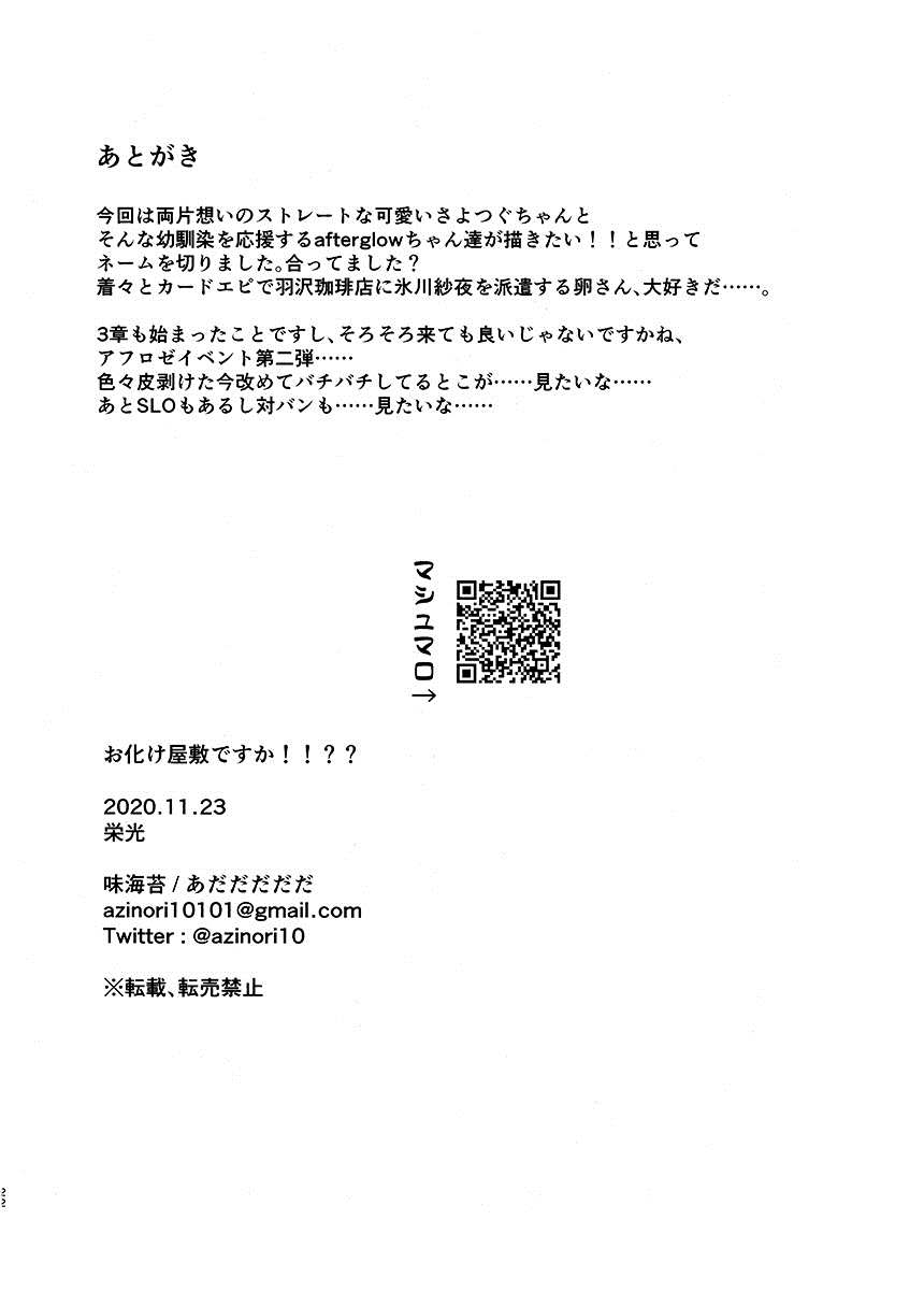 短篇0