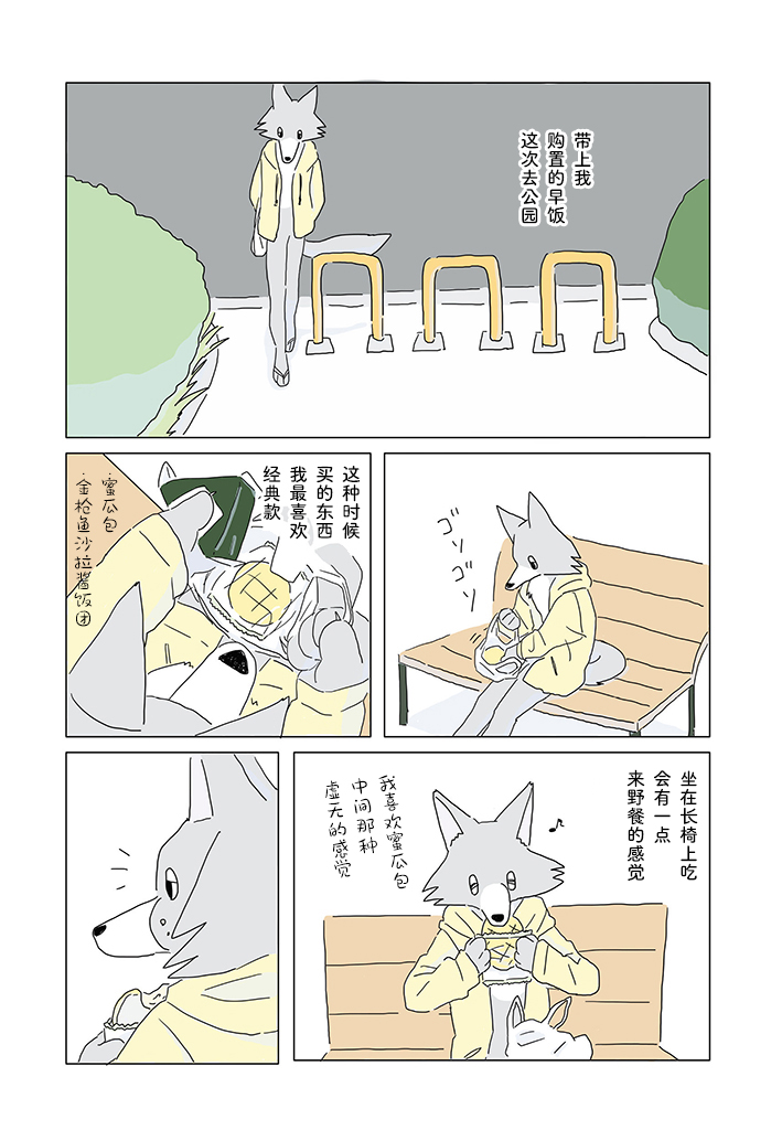 第4话4