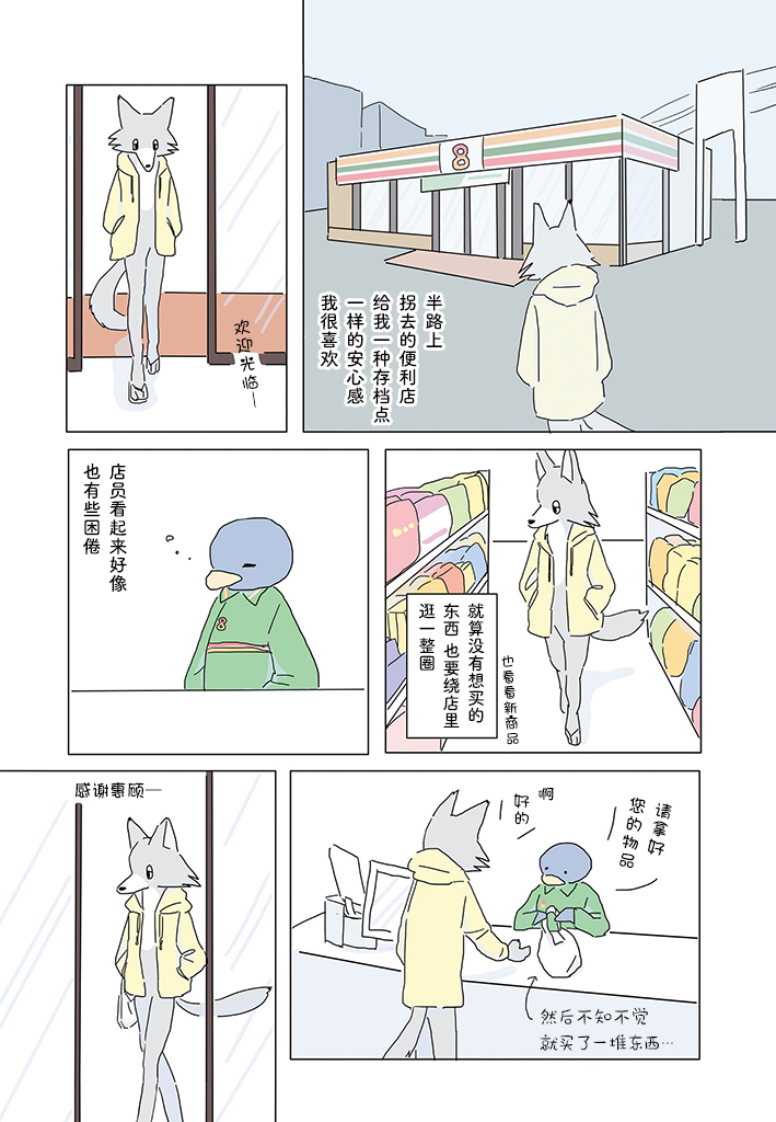 第4话3
