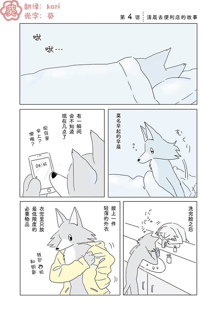第4话0