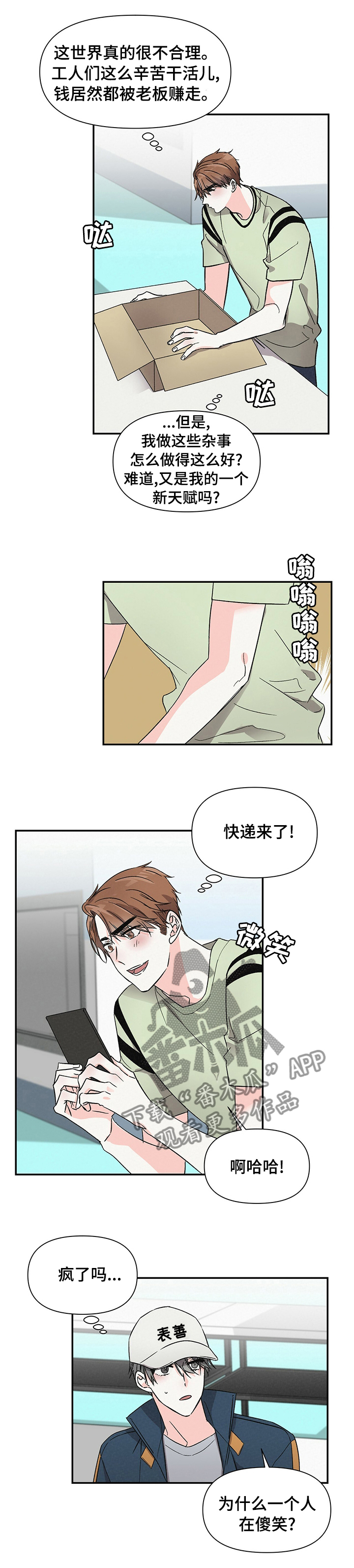 第30章： 礼物4
